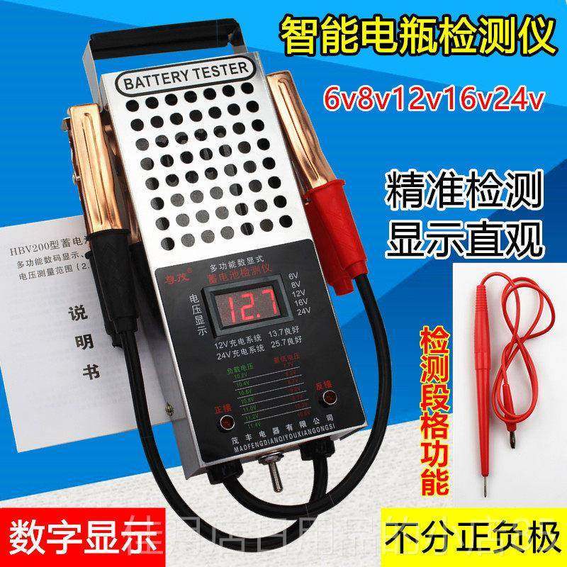 高档汽好车蓄电检测表测瓶坏检池测电仪电动车电池容量测试仪器放