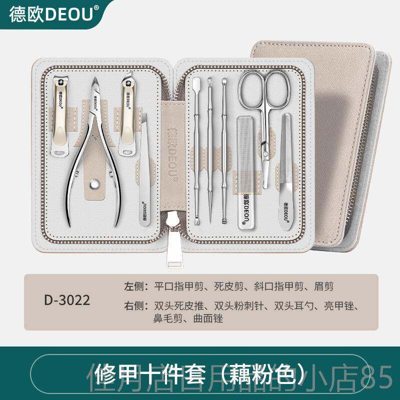 高档德家国DEOU指甲刀套装2052新款用脚指甲剪男士甲沟钳专用修工