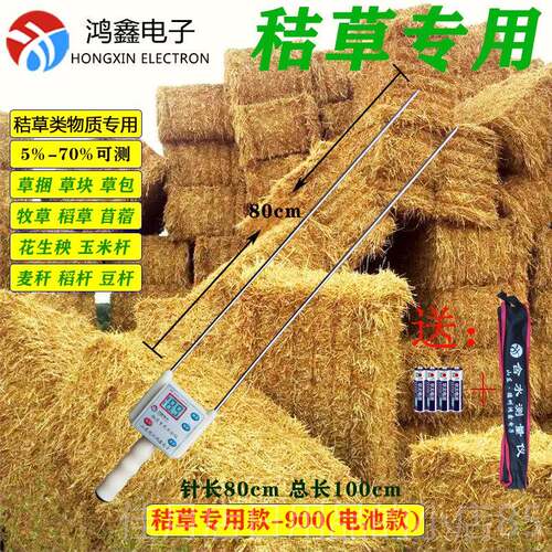 高档秸秆草仪包草粮食秸秆水分测量仪玉米测湿青水储草块测仪器自