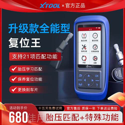 高档D朗仁X400P汽车诊断仪汽保灯归零电脑车检测仪OB诊断养仪保养
