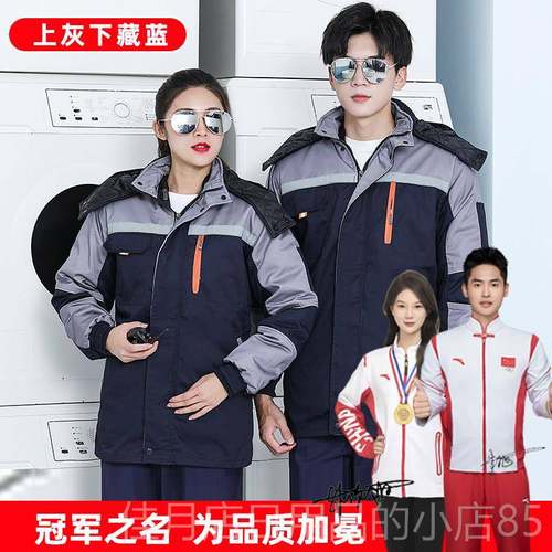 高档冬修季工加作服棉衣男耐磨厚棉定服上衣汽工厂防寒保暖劳保棉