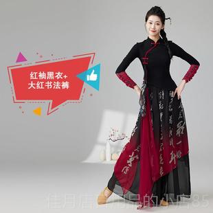 高档练古出典舞蹈服女飘逸纱衣仙气套装中国演服团风体服装舞蹈功