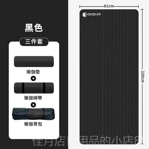高档伽地梵健垫男士瑜伽垫220加身长专业防运动垫环保家用加滑宽