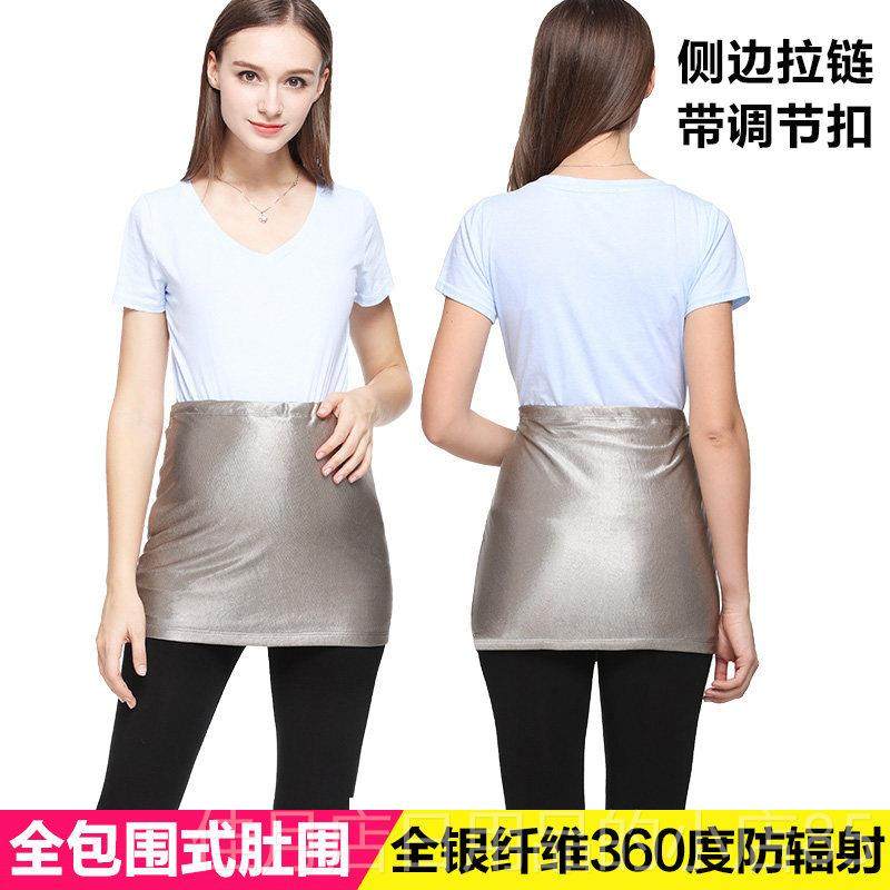 高档防辐射服孕妇装正品肚班兜围裙护胎宝上族隐内女穿孕妇反形放,孕妇装/孕产妇用品/营养,防辐射服/用品,淘宝优惠券,粉丝福利购,淘宝优惠卷