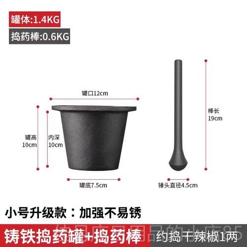 高档铸铁捣罐碓窝对窝药冲筒捣药臼药研杵子缸钵捣器研磨捣辣碎椒
