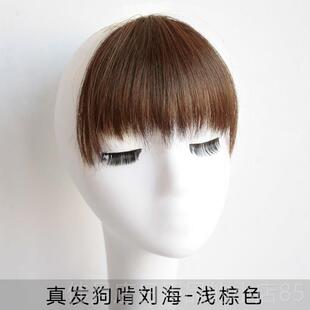 高档狗啃浏海假发女真发自然额假浏海发片额前头空浏片海贴头发气