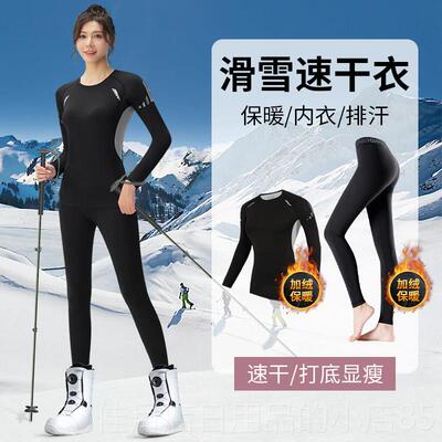 高档快干跑服装运，子滑雪冬季压缩羊毛衬里保暖内衣裤户外登山和