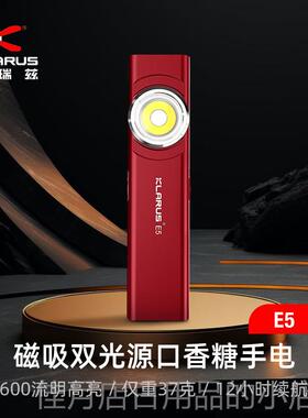 高档凯瑞兹E5手电筒600LM迷你可充电ED携C强家用户外巡逻磁便光吸