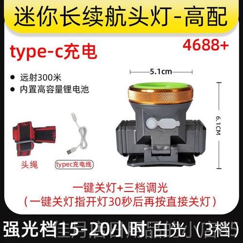 高档超长续航0usb充电头灯强光亮头戴式照明矿灯10小超时电夜钓鱼
