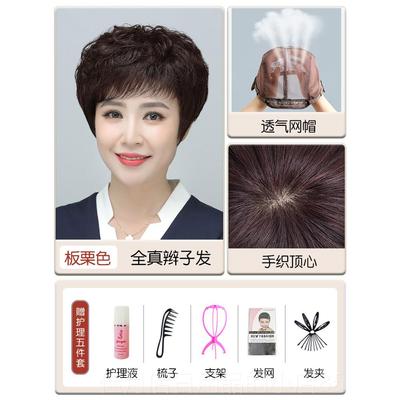 高档假发全卷头套女真人丝中老年妈妈假发发款短卷羊发毛微日常自