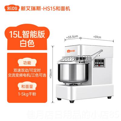 高档拌新艾瑞商用和面机斯双速双动粉和面机自动揉面打面机商用面