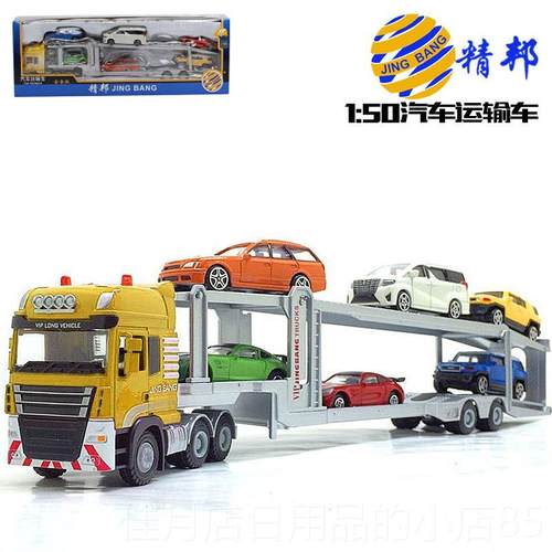 高档新品合金工程车模型儿挂童具车玩双层汽车运车半平板拖车大卡