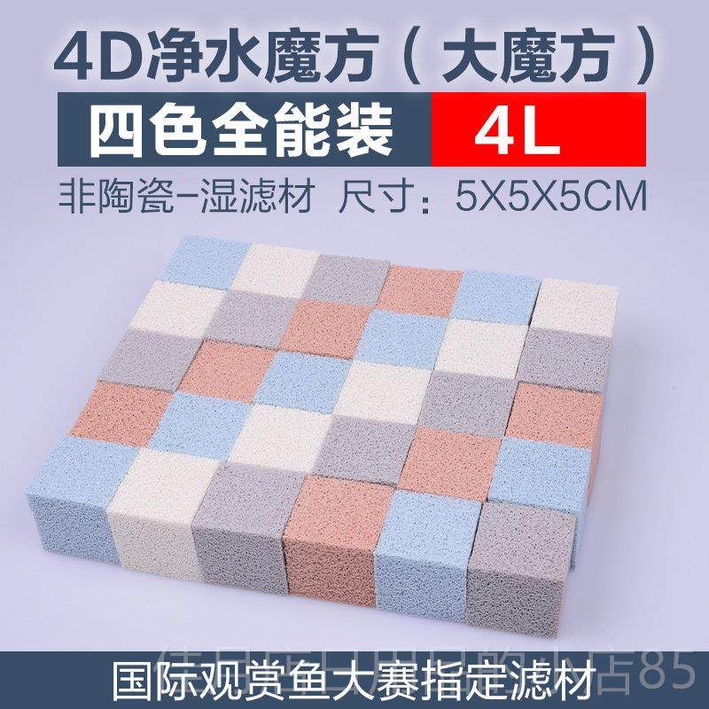 高档细菌屋鱼过滤生材料硝化培菌净水鱼池化滤过滤棉非陶瓷环蛋缸,宠物/宠物食品及用品,过滤设备,淘宝优惠券,粉丝福利购,淘宝优惠卷