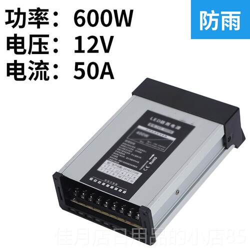 高档VLE0D4防雨开 关电源发光字专用门头广告牌350W5700W12V33防
