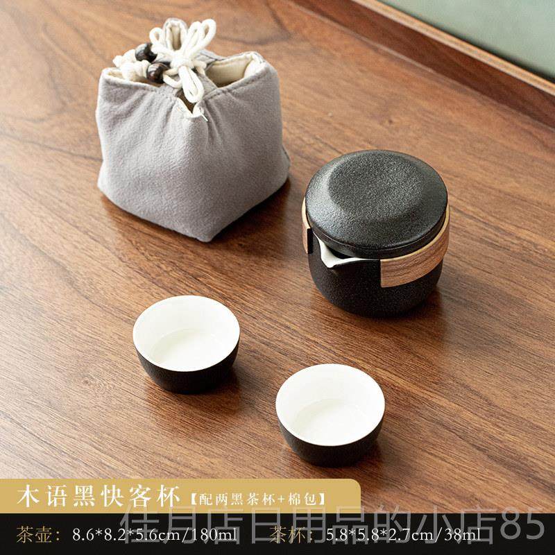 高档情携侣旅行茶具身套装便式载一壶二杯快客杯车功夫户外随游泡,餐饮具,旅行茶具,淘宝优惠券,粉丝福利购,淘宝优惠卷