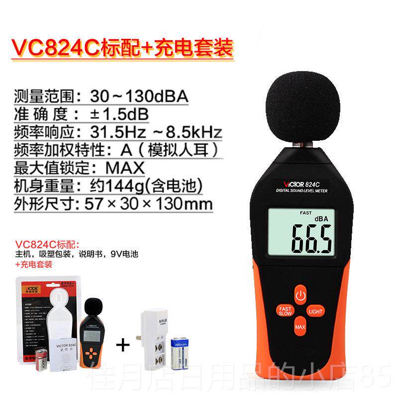 高档胜噪声仪测试量仪VC8利24C高精度噪音仪声级计音检测分贝仪器