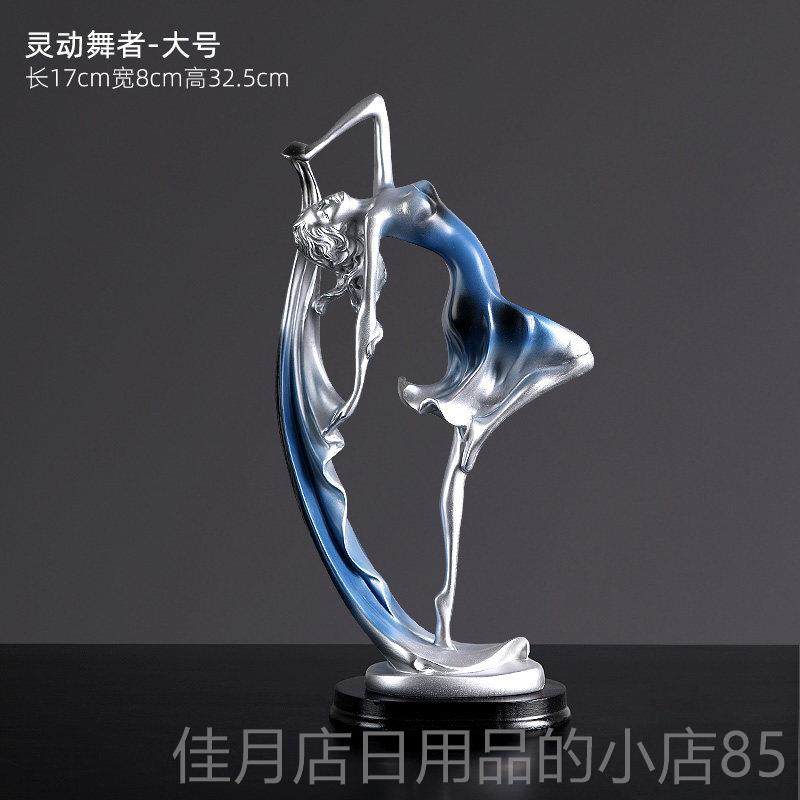 高档创北欧舞女意摆件家客居装饰品现代简柜约厅酒电视柜艺术小工,家居饰品,装饰摆件,淘宝优惠券,粉丝福利购,淘宝优惠卷