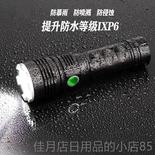 高档2650强光手电筒户6外防P50功远射LE爆D充电多能野营灯露营铝