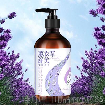 高档 1送1薰衣植物精油全身眠按摩通草经络面部祛痘印助开买 背刮