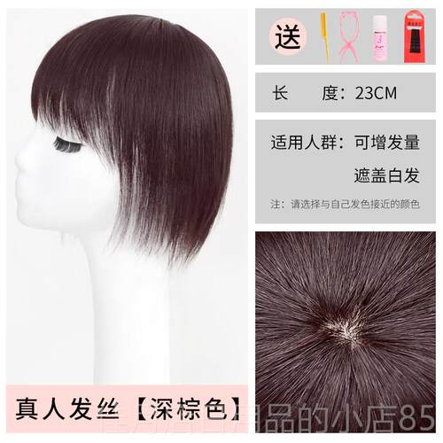 高档假发片头顶补发片女真发遮盖白斜发稀少然无痕薄轻齐浏海补自