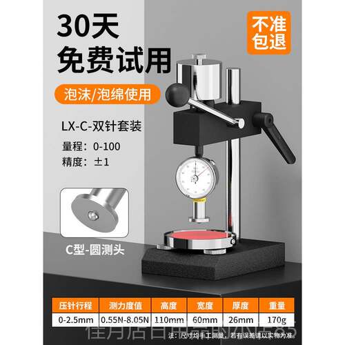 高档氏邵硬度计可携 a型c型式d数检测表橡胶海绵矽胶硬度测试仪显