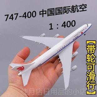 高档20cm真仿合金飞机模型波音777 成品空客A3民0航客机模8型 787