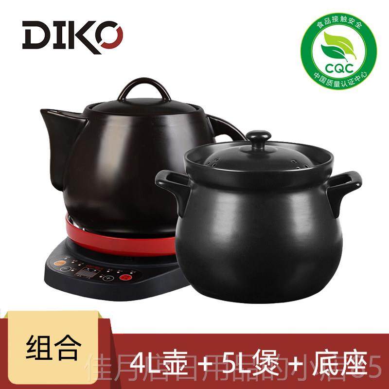 高档迪凯中高两件式陶煎药瓷壶多功能用电煎医壶全自动中药液家体,厨房电器,养生壶/煎药壶/养生杯,淘宝优惠券,粉丝福利购,淘宝优惠卷