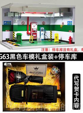 高档AMG仿真驰大G汽车模型G6合件金收藏摆送男生同3学朋友生奔日