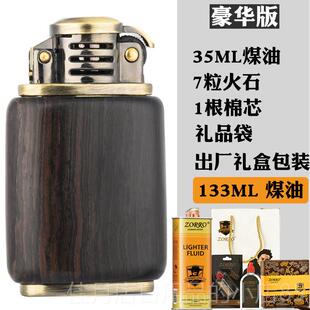 高档佐罗老九门防木宝瓶风油打火机复檀古创煤意个性文玩送男友礼