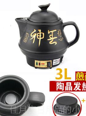 高档4L5L7L药8L0L12L14L16L18L陶1瓷中壶全自动大煎药壶药煲熬药