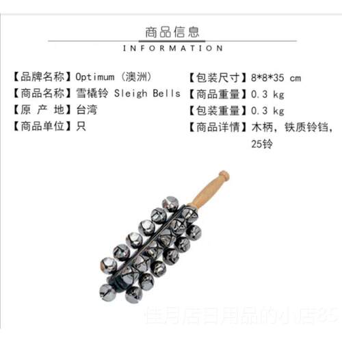 高档澳洲Optimum木雪质奥尔夫堂业橇铃25铃棒铃打击乐器专课进口