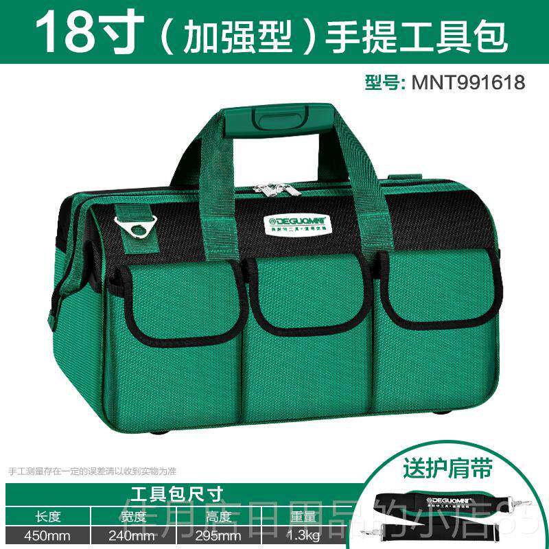 高档国美耐特?能手德提修式工具包多功电工专用结实耐用空调维收