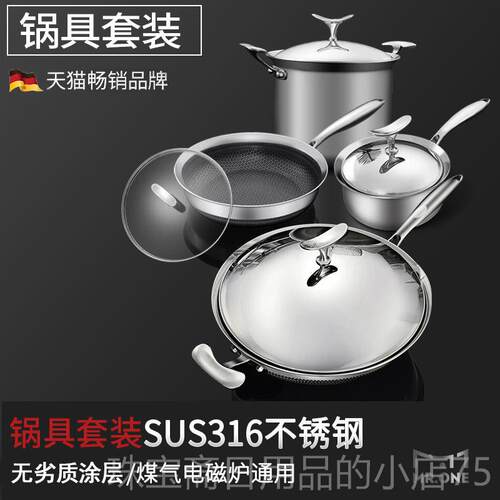 高档R.OMNE具套装组合31锅不锈钢炒锅煎锅6汤锅奶锅不粘锅家用全