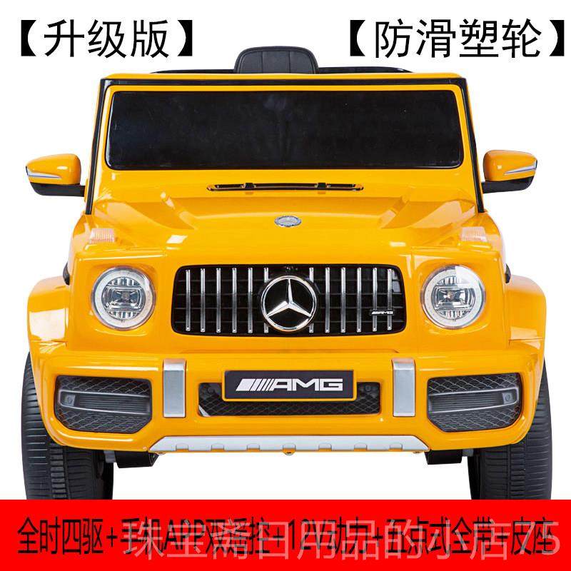 高档奔驰大g儿童电动汽车越坐四轮控野宝宝玩遥具车可高门安全小,玩具/童车/益智/积木/模型,儿童电动车,淘宝优惠券,粉丝福利购,淘宝优惠卷