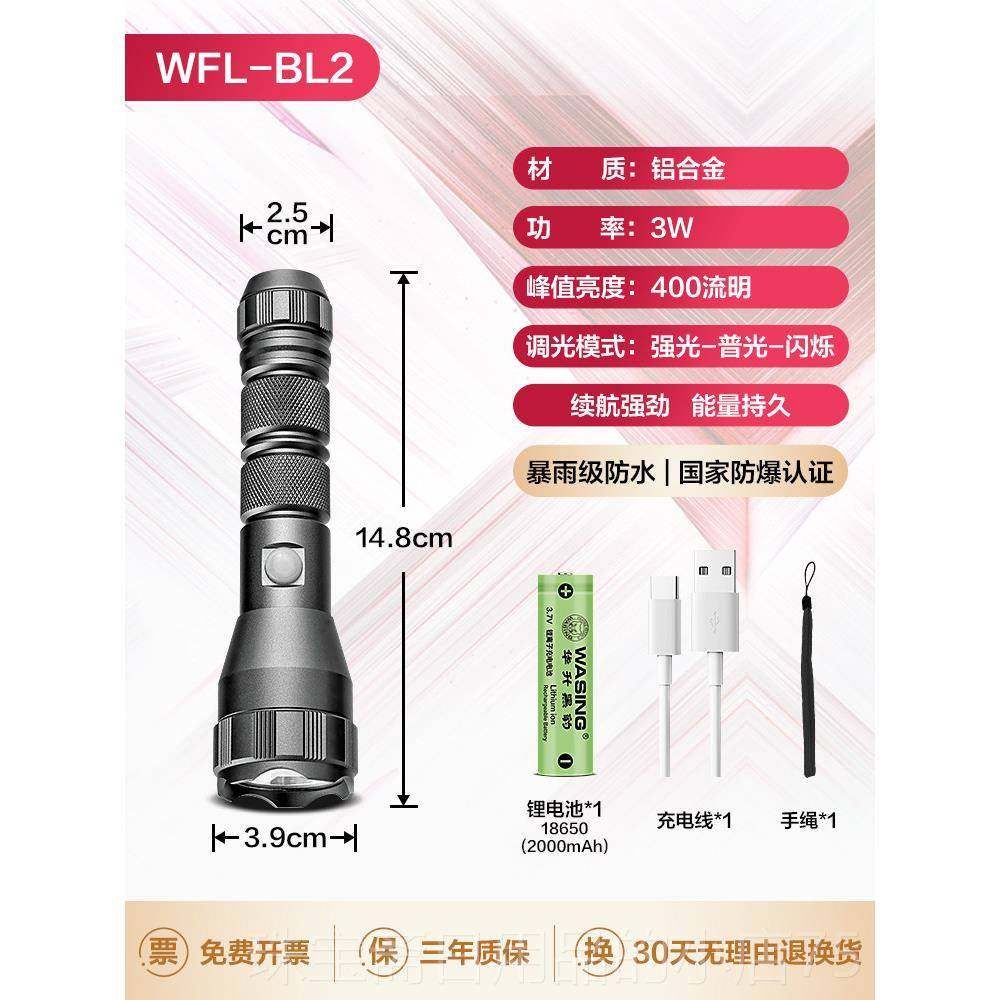 高档华升黑豹防爆手电筒US可B自驾游充强光超亮步LE电D徒手电筒消