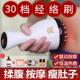 高档电动经络刷全身通用子揉腹揉肚神器腹部按器带脉疏摩通腿仪部