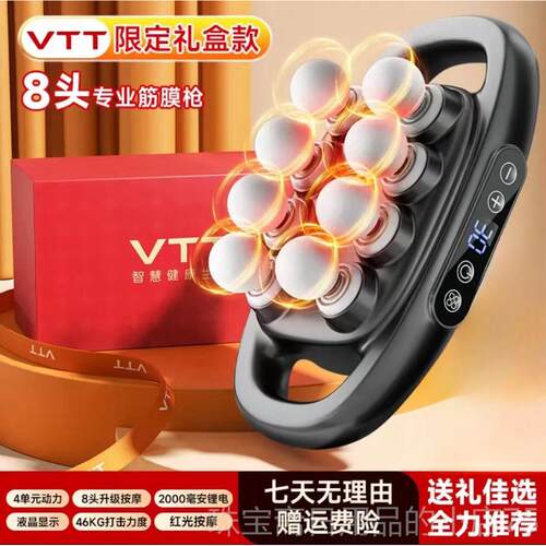 高档VTT16头筋膜专按业级大力度家用椎肌枪肉摩器多功能放松筋颈
