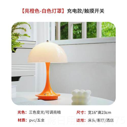 高档奶简水母台灯无线约 线床室头灯卧充电夜灯蘑菇灯迷你精致油