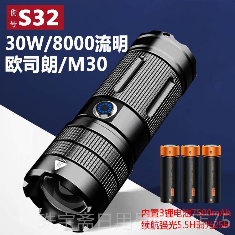 高档山美3变焦穿天炮光电手筒充电户外超亮白激强光远射超长续航S