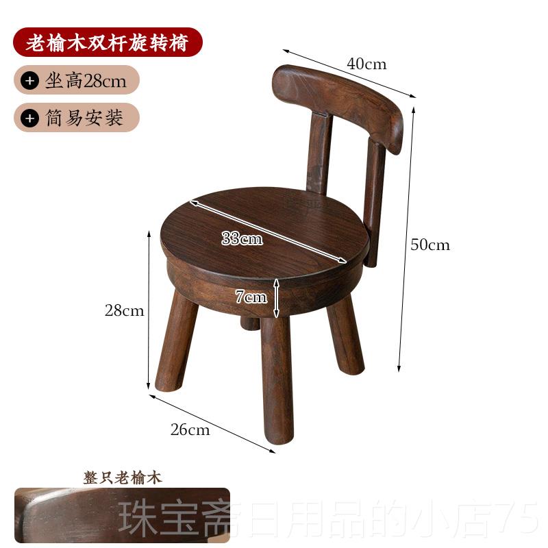 高档旋转椅子实木家用小凳子矮凳靠背小实成人结儿童旋转客凳厅沙