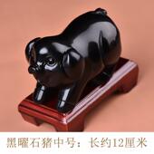 高档天然晶黑曜石色猪摆件黑水生肖小猪工艺猪礼品摆饰黑耀石黑办
