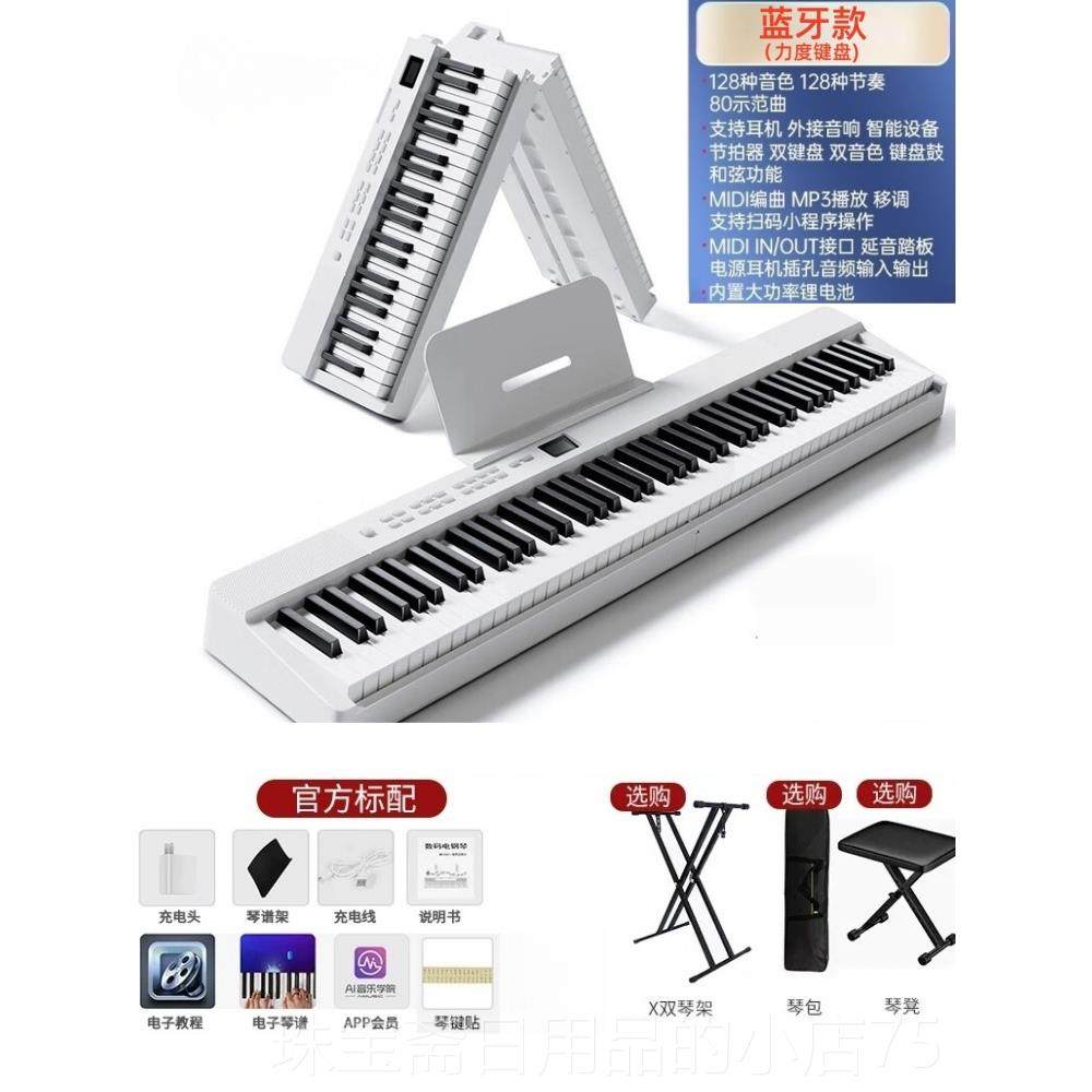 高档可折叠电子琴88键电子钢幼琴可成携式演人儿童师61键电子琴出