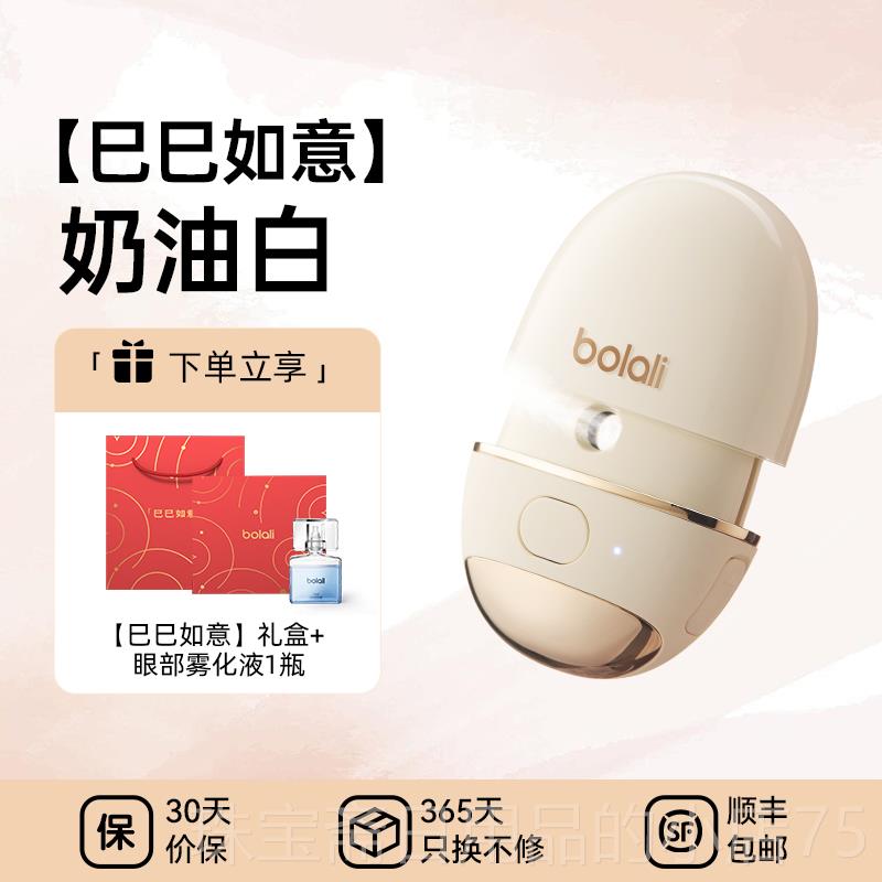 高档博拉润敷眼热仪眼利睛疲劳缓解神器雾化仪护眼送礼品眼仪部按