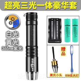 高档产采购品玉鉴专用强光手电筒，玉石首饰和玉石专用工具定，紫