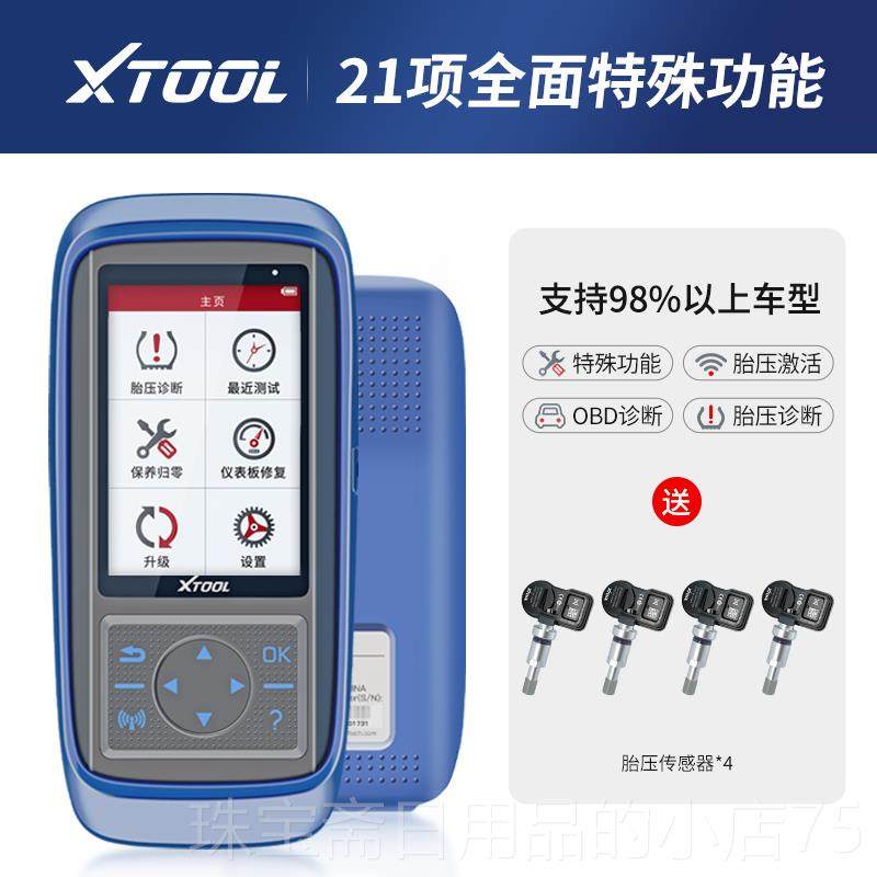 高档朗仁X4车00汽断诊断仪保养灯归零电脑汽P车检测仪OBD诊仪保养