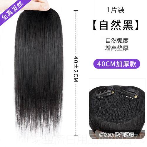 高档假发片形无痕发隐根贴片两侧增厚增发量蓬头顶补发松垫女逼真