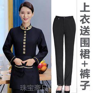 高档中饭式服厅务员工作服女餐饮长袖闲农场饭店火锅休店秋冬装大