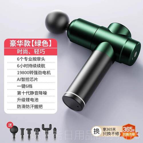 高档膜筋肌肉按摩器棒男女多功能放松专用迷你肌颈膜枪静音枪专仪