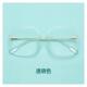 高档森蓝光防辐射近镜视透明素颜眼框女度姿数可配大框眼镜女韩版