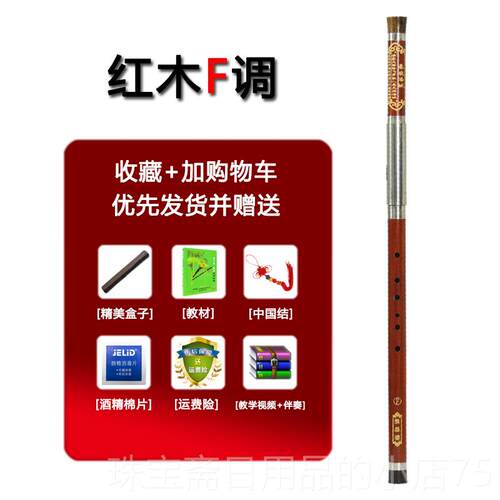 高档檀木红 横吹巴 木乐器 小学生 初学入门 专业演奏黑 云南乌云